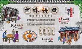 卤味拼盘 