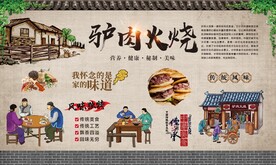驴肉火烧 