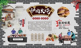 驴肉火烧 