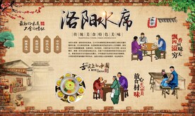 洛阳水席 