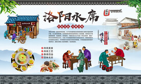 洛阳水席