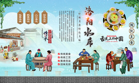 洛阳水席 