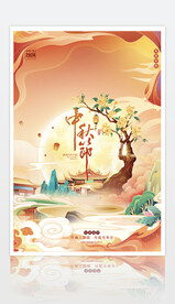 中秋节图片