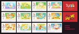 2025蛇年卡通台历