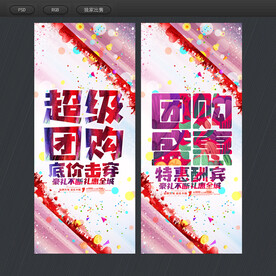 团购