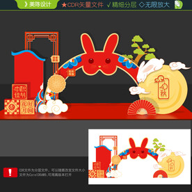 中秋打卡点