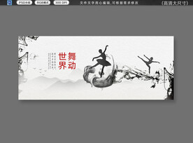 舞蹈