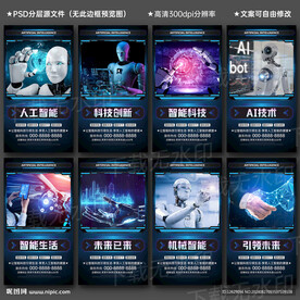 人工智能