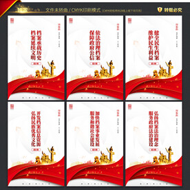 档案局