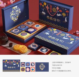 中秋月饼礼盒