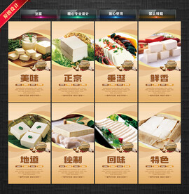 豆腐
