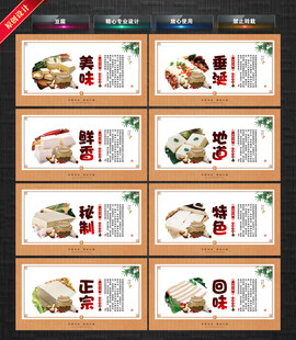 豆腐