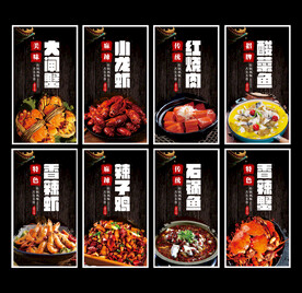 美食海报