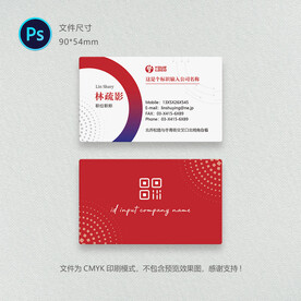 保险公司名片
