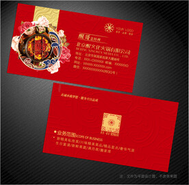 火锅名片