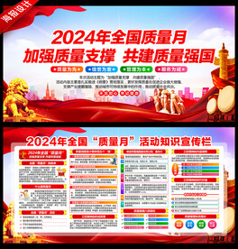 加强质量支撑 共建质量强国