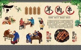 羊肉串 