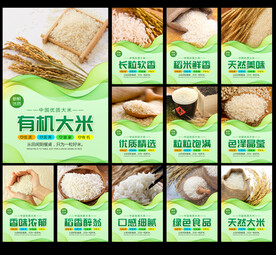 大米展板图片