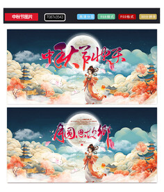 中秋节图片