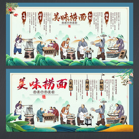 捞面