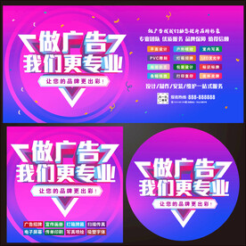 广告公司