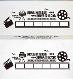 影视传媒文化墙