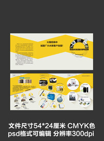 产品简介简约三折页