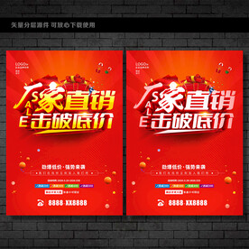 厂家直销