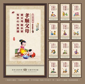 校园文化 文明礼仪