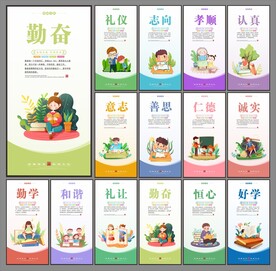 学校标语
