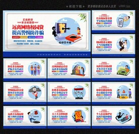 防范校园贷