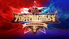 搏击比赛海报