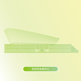 苏州体育中心