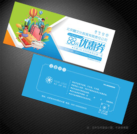 教育代金券