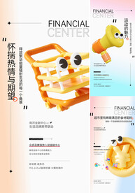 商业活动