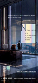 地产 业主说