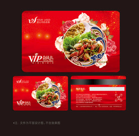 饭店会员卡