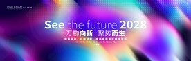 彩色炫彩发布会背景签约仪式