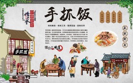 手抓饭 