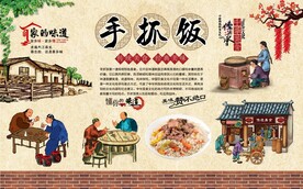手抓饭 
