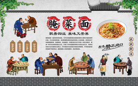 腌菜面
