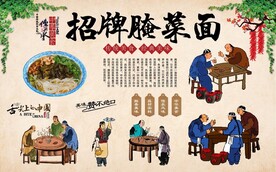 腌菜面