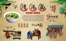清汤面