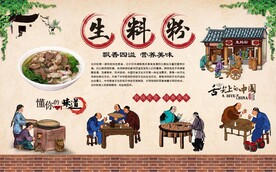 生料粉 