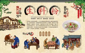 生料粉 