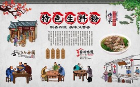生料粉 