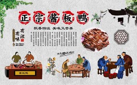 湖南酱板鸭