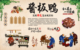 湖南酱板鸭