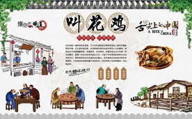 叫花鸡 