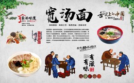 宽汤面